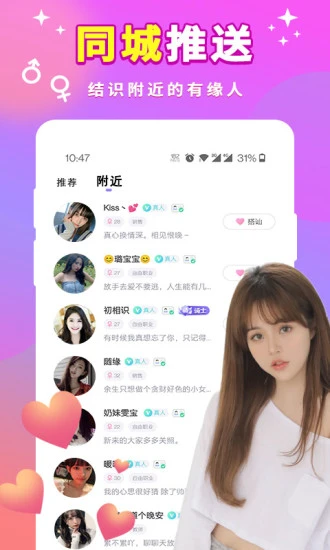 一对聊天