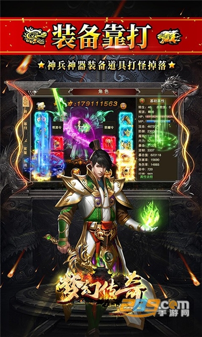 梦幻传奇手游下载新春合击打金版v1.0.0.5967最新版