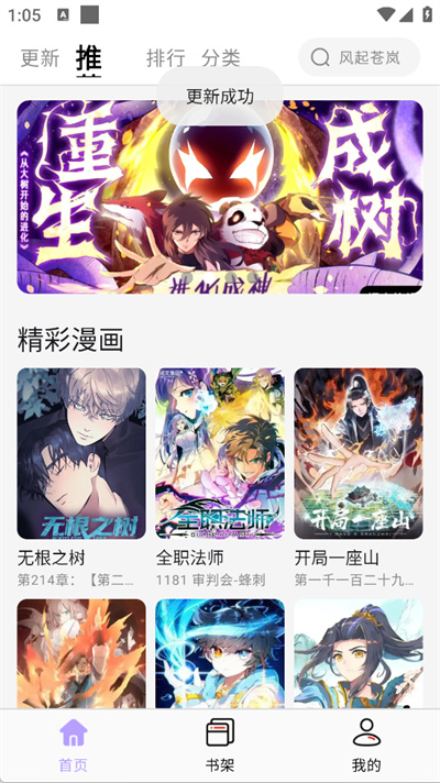 酷漫星老版本