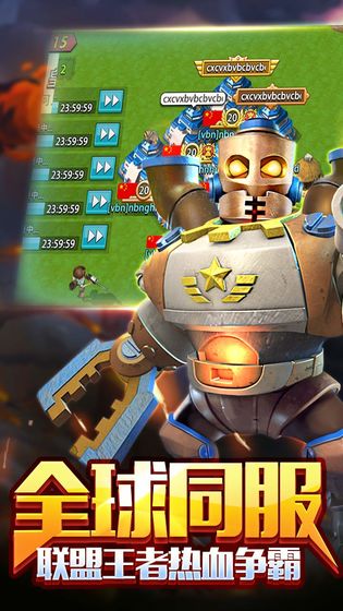 战地冲突app
