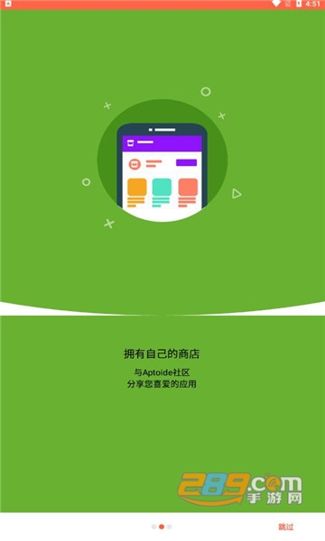 aptoide应用商店最新版下载2023官方正版v9.22.2.0安卓版