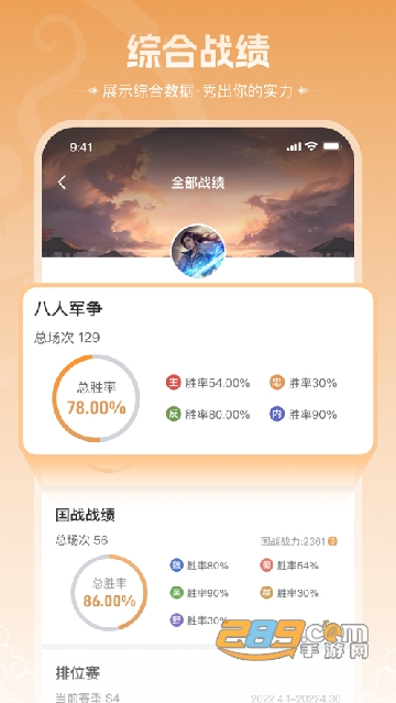 三国咸话app手机版下载安装最新版v3.0.53安卓版