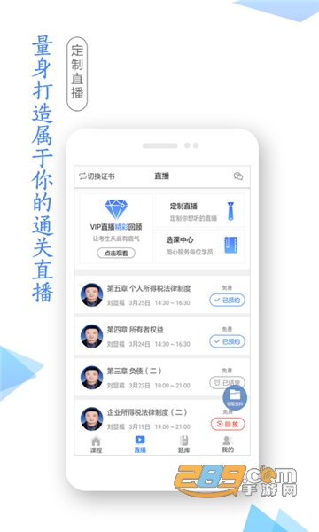 成人高考学考网app下载最新官方版v3.4.31安卓版