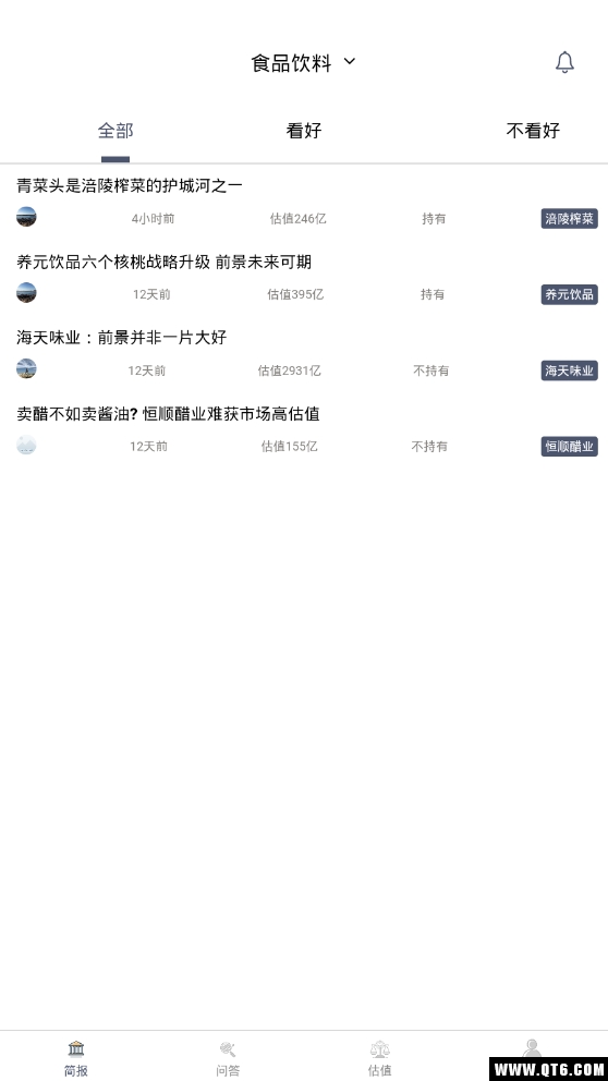 众问估值 1.3.1最新版