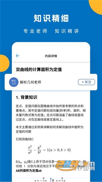 哒兔高中app手机版下载2023最新版v2.0.16安卓版
