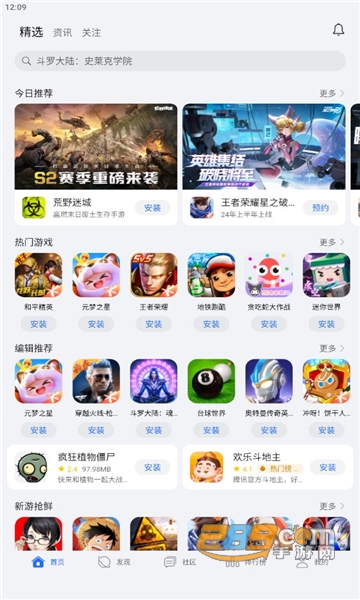 honor荣耀游戏中心安装官方版v16.0.39.600 安卓版