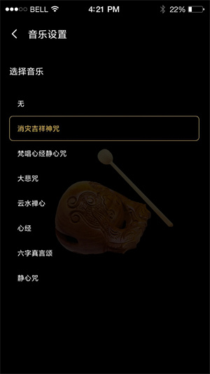 功德木鱼