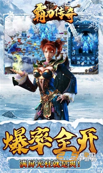 霸刀传奇冰冻刀刀爆高爆变态版v1.0.5安卓版
