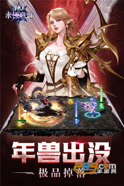 永恒联盟奇迹下载2025最新版v1.1.313官方版