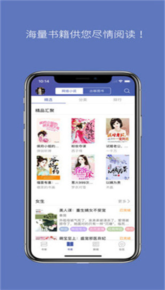 石头阅读旧版