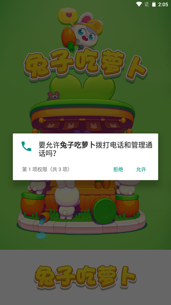 兔子吃萝卜红包版