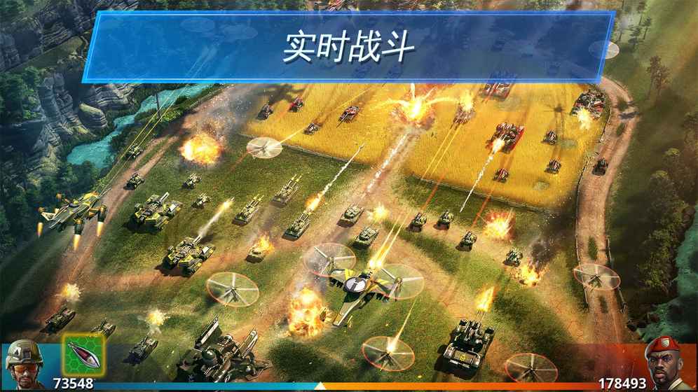 战争星球Online：世界争霸