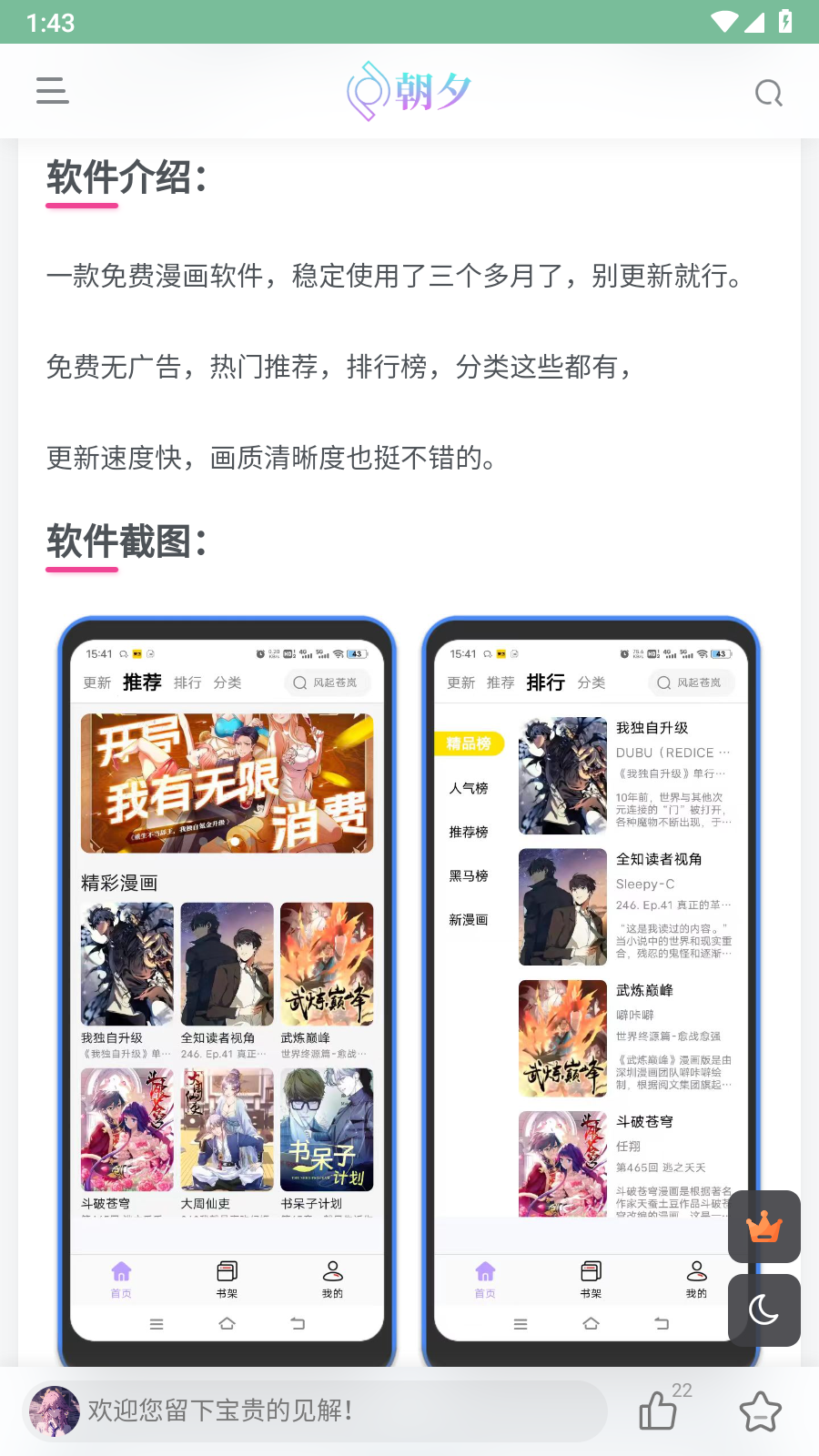 万象软件库