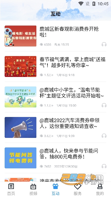 掌上鹿城app官方版下载2023最新版v1.8.0安卓版