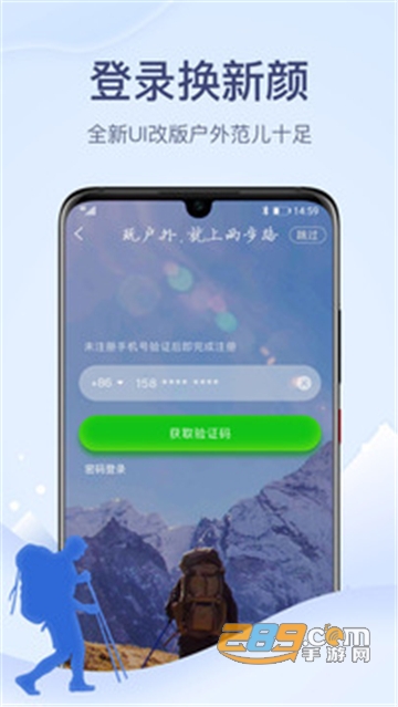 两步路户外助手app下载最新版本v8.1.3安卓版