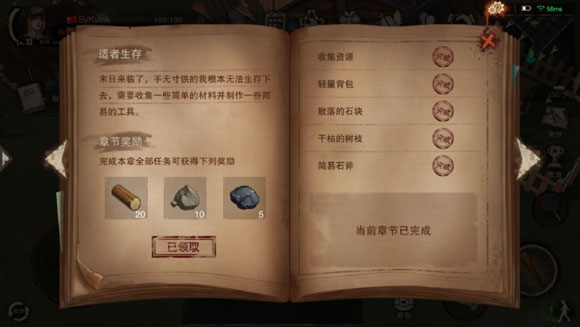 废土行动图片5