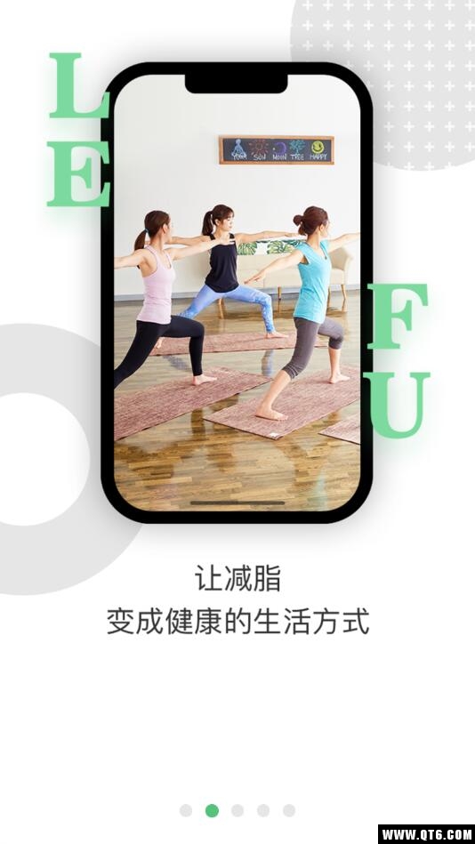 乐福能量云app手机版 3.9.1安卓版