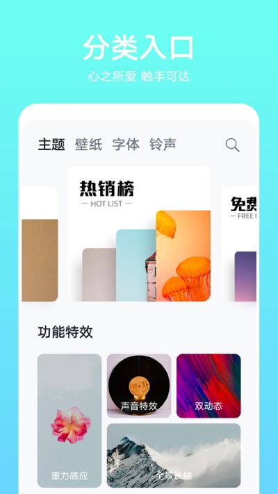 华为主题商店（Themes）