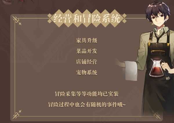 非日常邂逅故事9