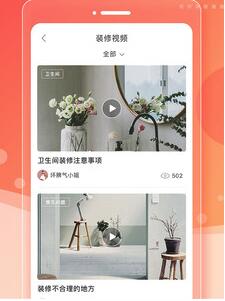 齐装 V1.7.4最新版