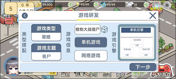 模拟游戏开发者2去广告版图片9