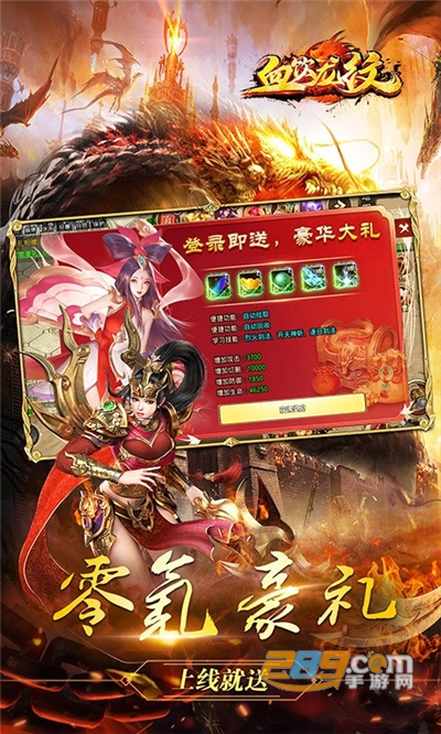 血饮龙纹魂环版极限攻速切割v1.0.6最新版