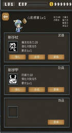 无尽地下城