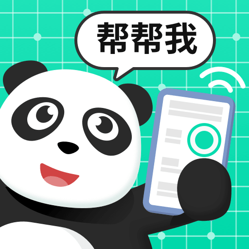 熊猫远程协助屏幕共享版