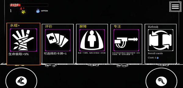 塞拉弗的最后一站(Seraph)