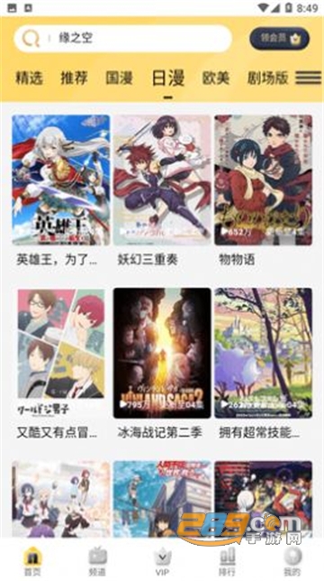 哩哩哩哩影视APP最新免费版v1.0.0安卓版