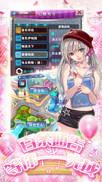 明星养成计划