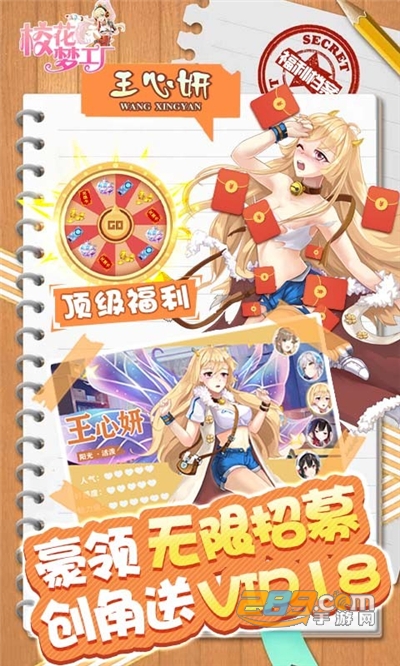 校花梦工厂手游爆衣版送GM科技v2.0.2.4最新版