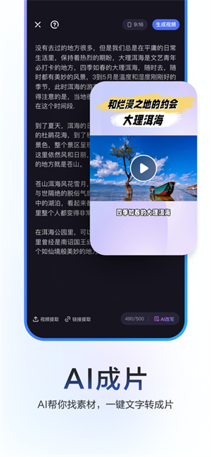 度加剪辑免费版
