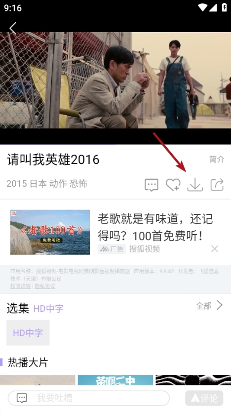 怎么下载截图1
