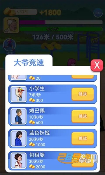 大爷遛个弯游戏下载2023最新版v1.0.0安卓版
