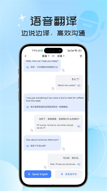 英语翻译器