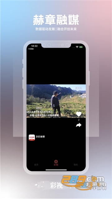 赫章融媒app安卓下载2023最新版