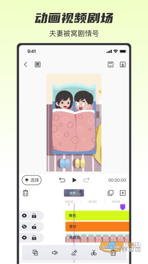 沙沙动画app官方正版下载2023最新版v1.0.8免费版