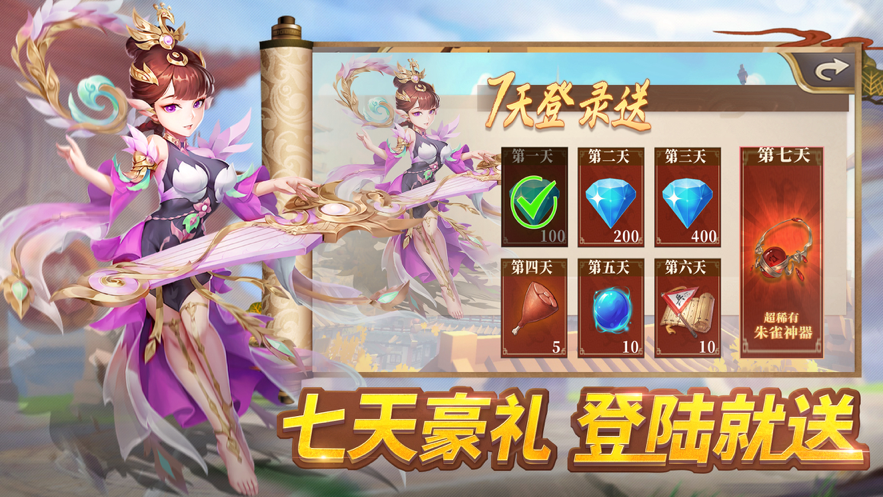 三国萌将计 ios版