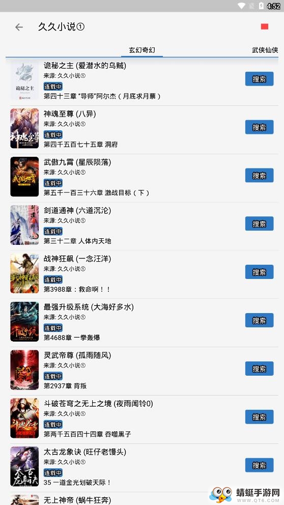 书迷 1.04.06最新版