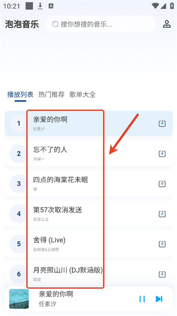 使用方法截图2