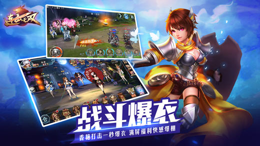 连击无双APP