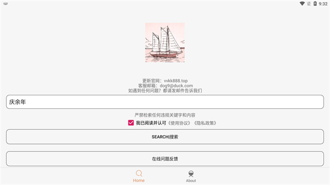 比特舟