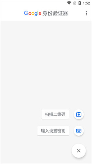 谷歌验证器官方app下载最新版使用方法1