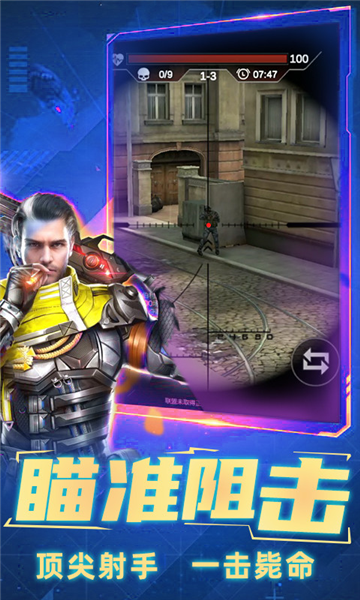 反恐吃鸡行动1