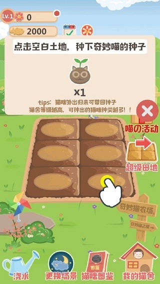 奇妙猫之家免广告无限货币