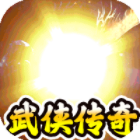 百战沙场武林群侠超变倍攻版v1.0.0安卓版
