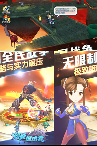 超能继承者2星耀版