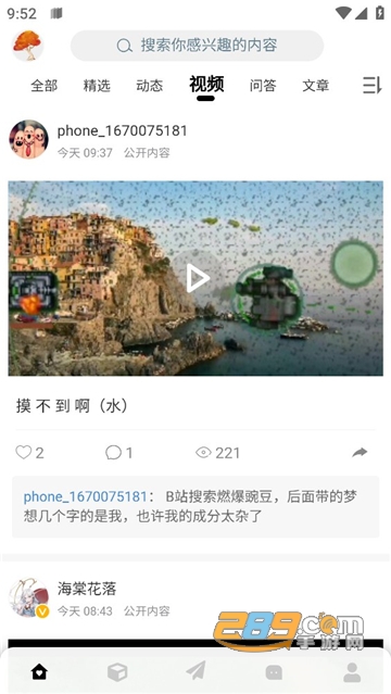 末忆铁锈盒子app安卓版下载2023最新版v3.8.3安卓版