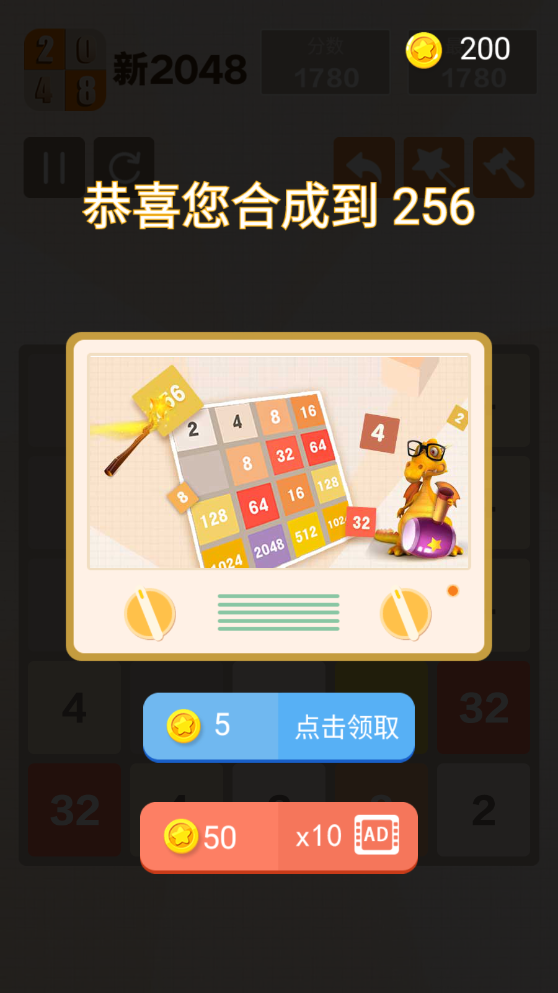 新2048数字消除